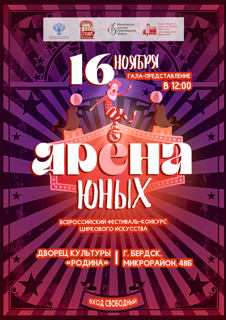 11.16 Арена юных.jpg 11.16 Арена юных.jpg